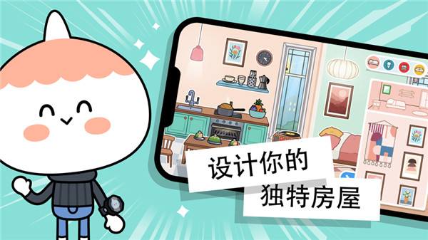 托卡生活世界家具版4