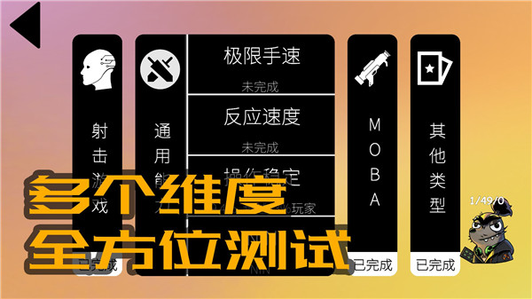 我的游戏天赋正版4