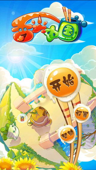 舌尖中国塔防游戏最新版1