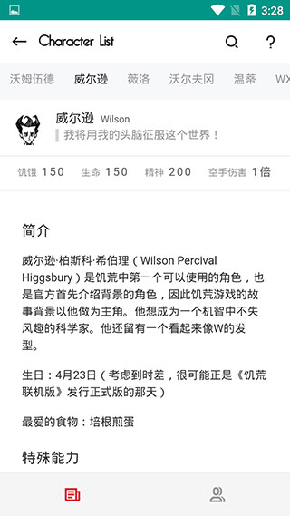 掌上饥荒官方版1