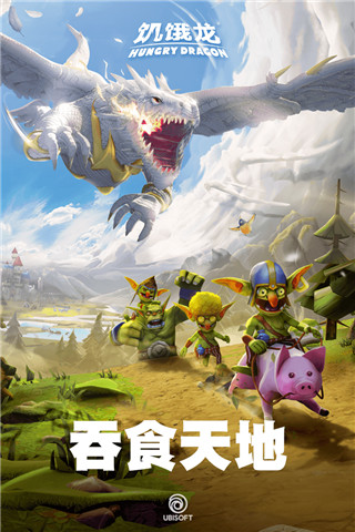 饥饿龙小米版3