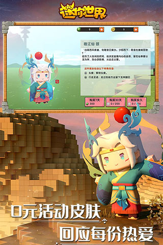 迷你世界网易版最新版5