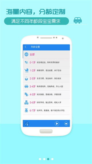 开心熊宝app3