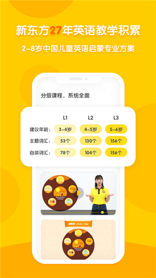 新东方多纳APP最新版4