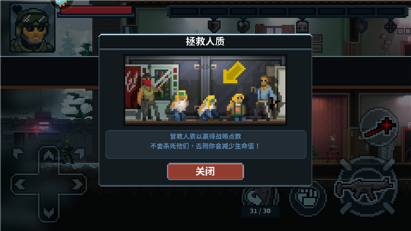 破门而入2行动小队联机版4
