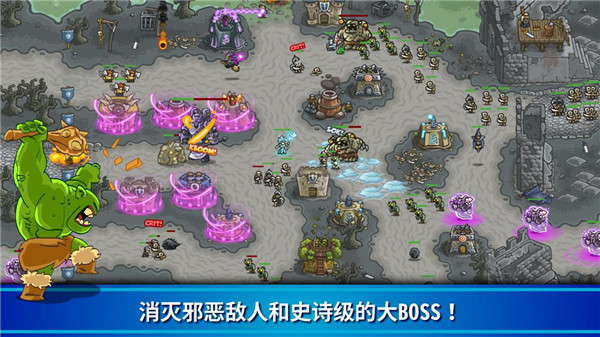 王国保卫战国际服最新版(Kingdom Rush)2