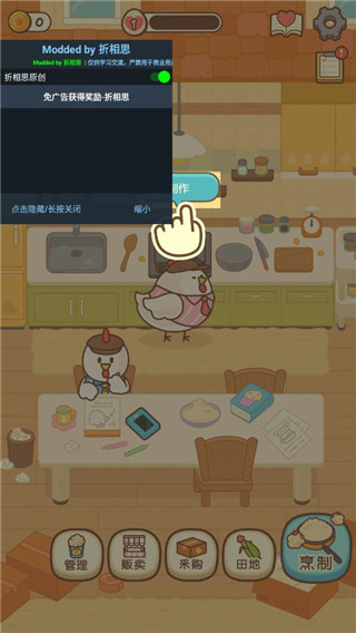 小鸡兄弟的爆米花店铺中文版破解版5