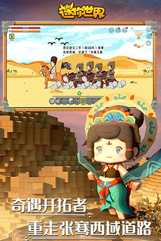 迷你世界先遣服3