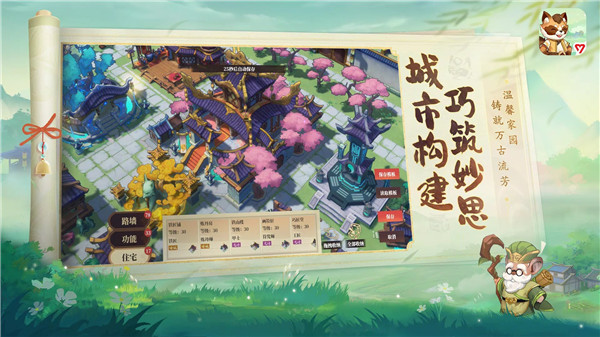 筑城与探险手游4