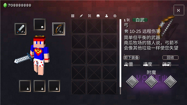 我的世界地下城官方正版4