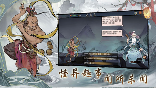 伏魔天师官方版最新版3