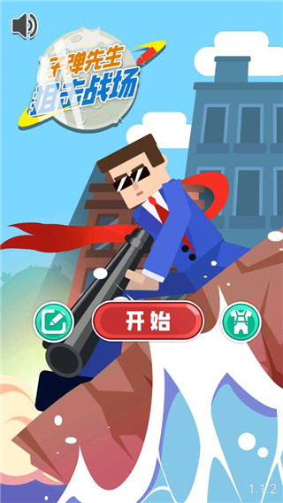 子弹先生狙击战场最新版1