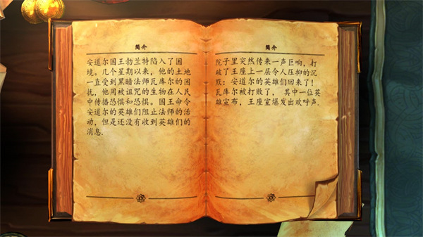 安道尔传说国王的秘密中文版(Legends of Andor：The Kings Secret)3