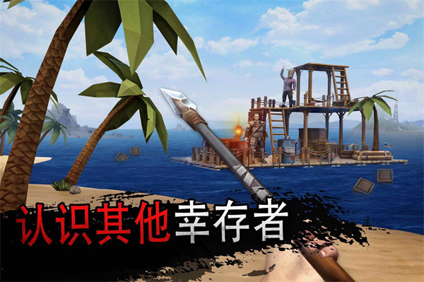 海洋游牧者官方正版4