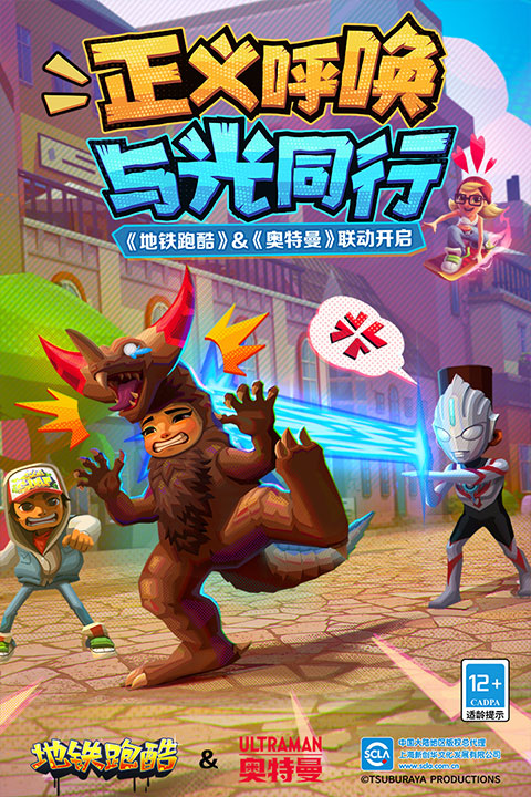 地铁跑酷oppo渠道服5