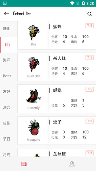 掌上饥荒官方版3
