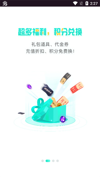 瓜米游戏app3