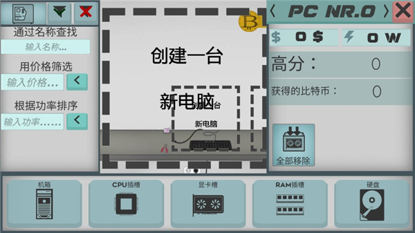 高级pc架构师汉化版3