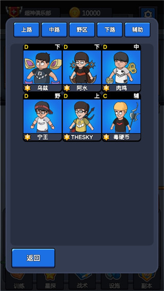 超神俱乐部内购破解版2