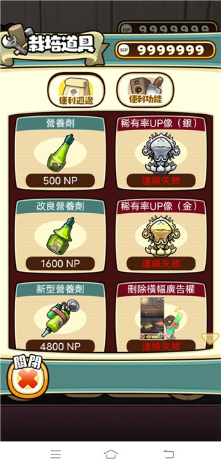 原始菇菇栽培实验室中文版破解版3