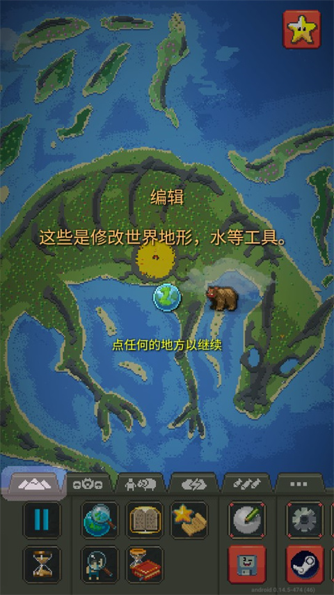 世界盒子修仙版最新版2023(WorldBox)1