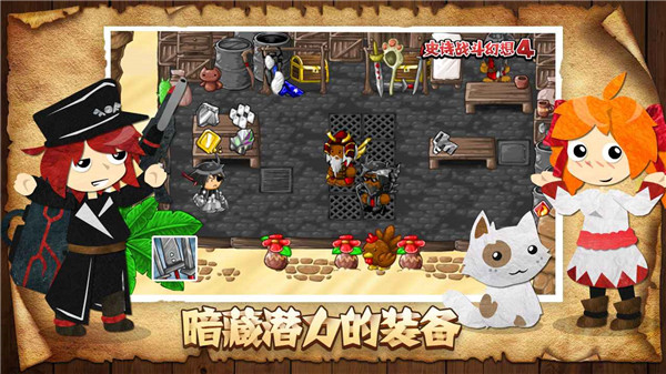 史诗战斗幻想4手机版最新版2