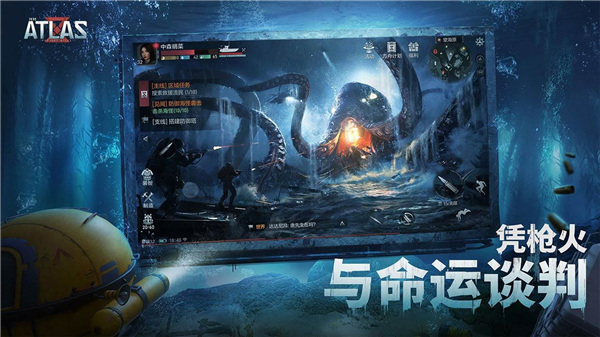 网易代号atlas官方正版4