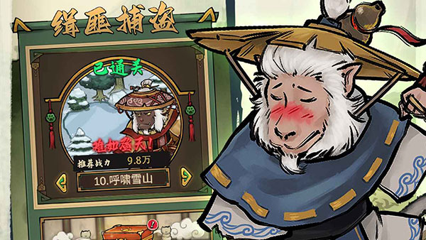我的喵会功夫最新版5