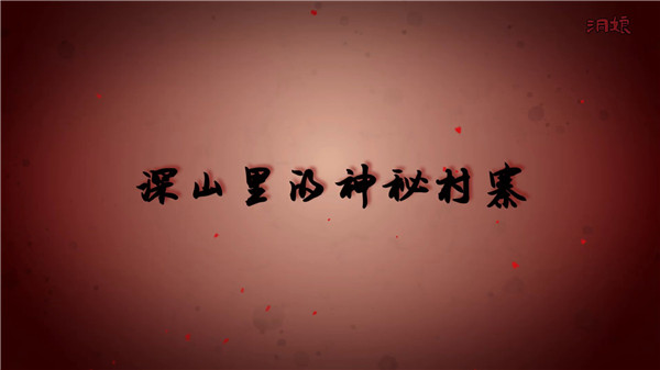 洞娘游戏5