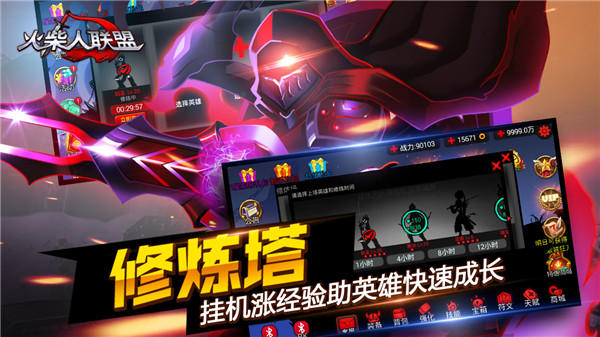 火柴人联盟1官方版2023最新版(League of Stickman Free)5