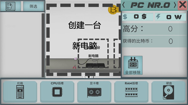 高级pc架构师汉化版2