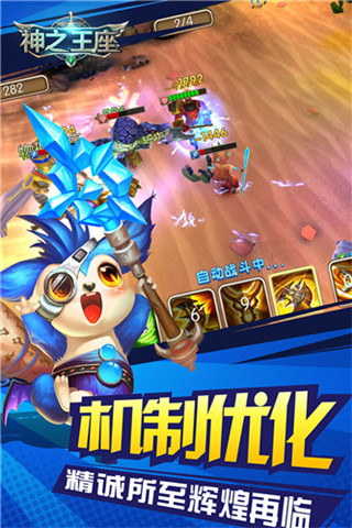 神之王座3