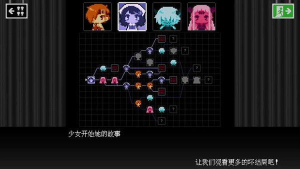 坏结局剧场中文版5