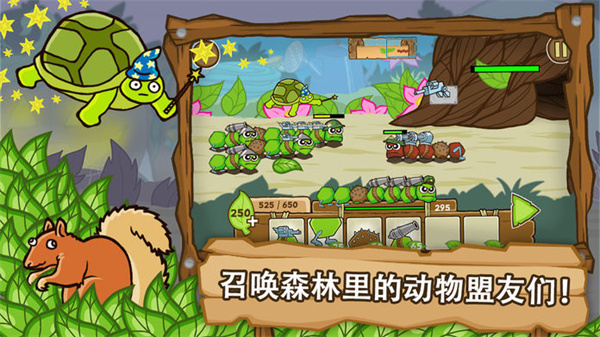 激战毛毛虫军团破解版中文版3