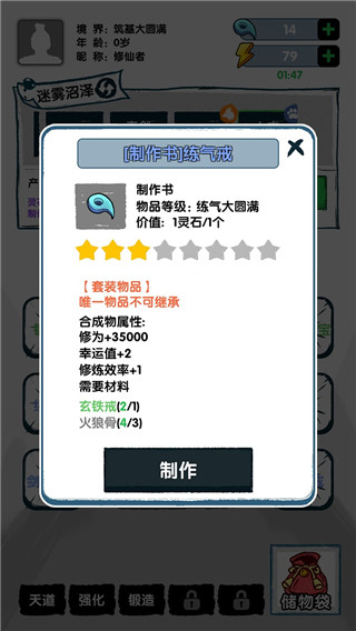 飞仙证道最新版3