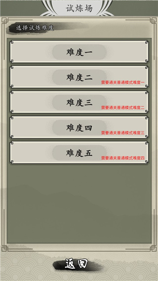 山海御兽师破解版4