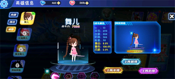 最强小英雄游戏2023最新版2