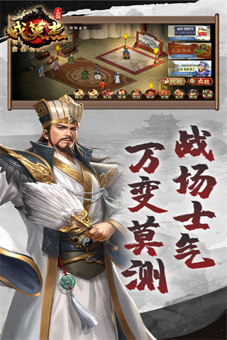 三国戏英杰传华为版4