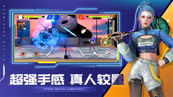 决战羽毛球2023最新版2