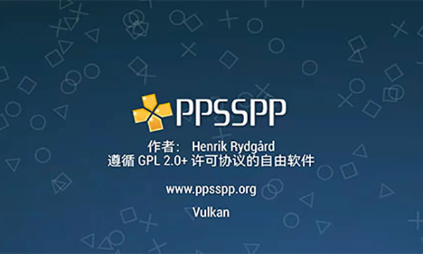 ppsspp黄金模拟器2023最新版1