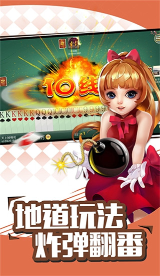 千变双扣手机版1