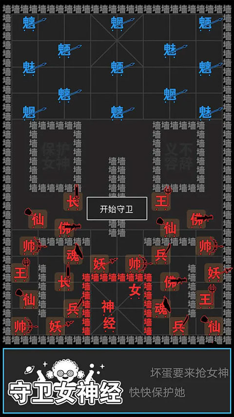 汉字攻防战游戏2023最新版4