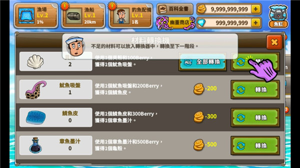 大渔夫时代最新版5