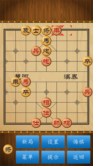 中国象棋去广告版1