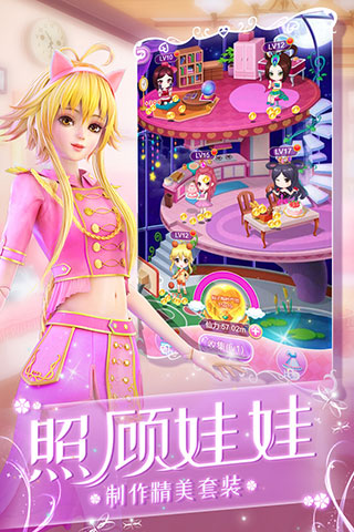 叶罗丽化妆日记3