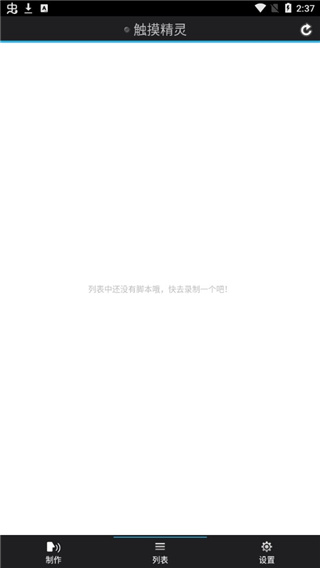 触摸精灵去除30分钟限制版2