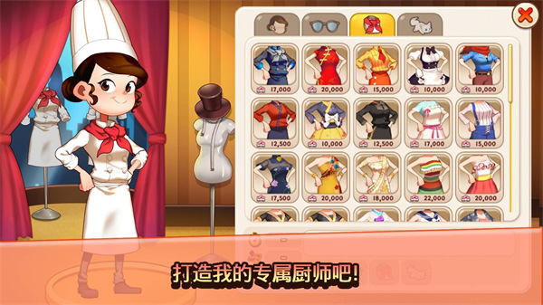 烹饪冒险最新版20234