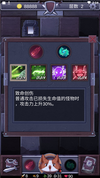 勇者打魔龙最新版3