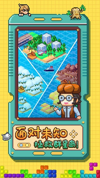 开拓神秘岛中文版5