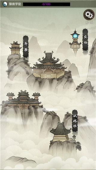 山海御兽师破解版2